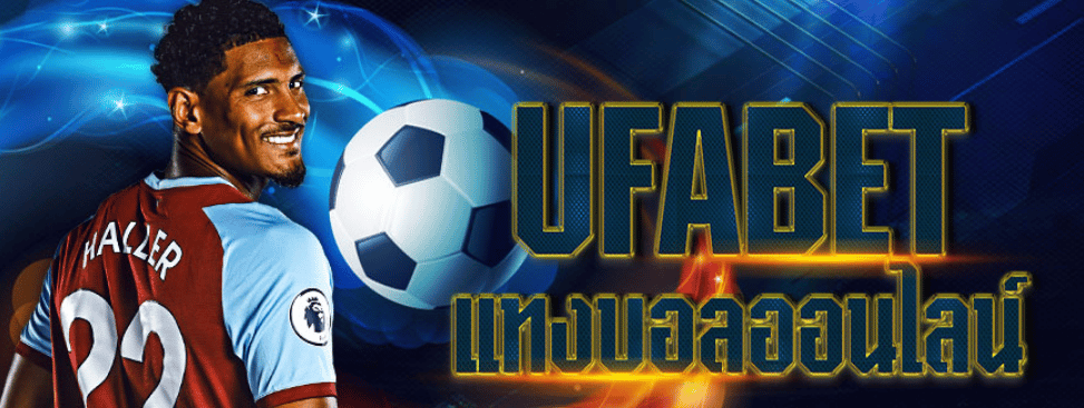 แทงบอลออนไลน์ ufabet icon